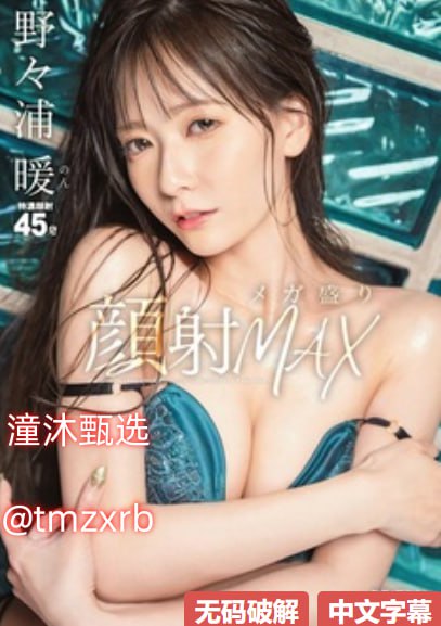国模思桐最大胆私拍露B,S1ガールズコレクションシリーズ,免费完整版无删减高清在线观看