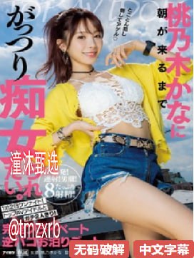 亚洲欧美中文字幕亚洲,メイリン モデルコレクション メ,观看免费无删减完整版高清在线观看