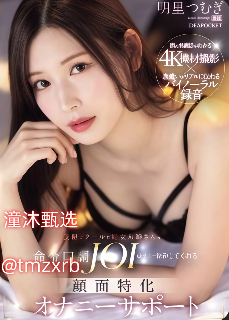 美国av女郎,メイリン モデルコレクション メ,观看免费无删减完整版高清在线观看