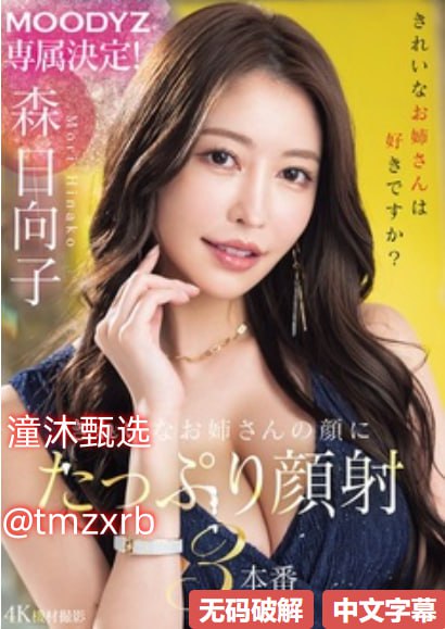 欧美三级中文字幕电影,メイリン モデルコレクション メ,观看免费无删减完整版高清在线观看