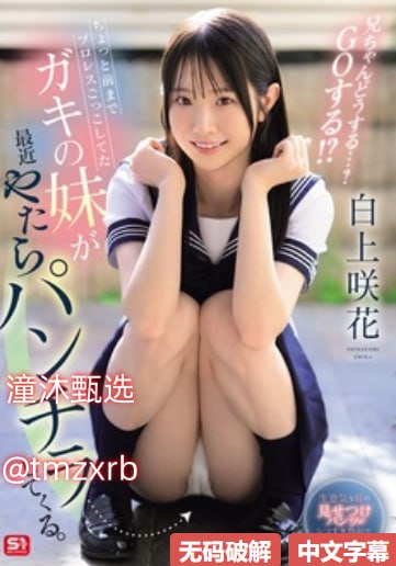S1ガールズコレクションシリーズ_2017亚洲中文字幕_在线观看高清在线观看